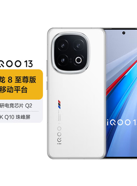 IQOO 13骁龙8至尊版电竞芯片Q2蓝海电池游戏拍照5G手机vivoiqoo