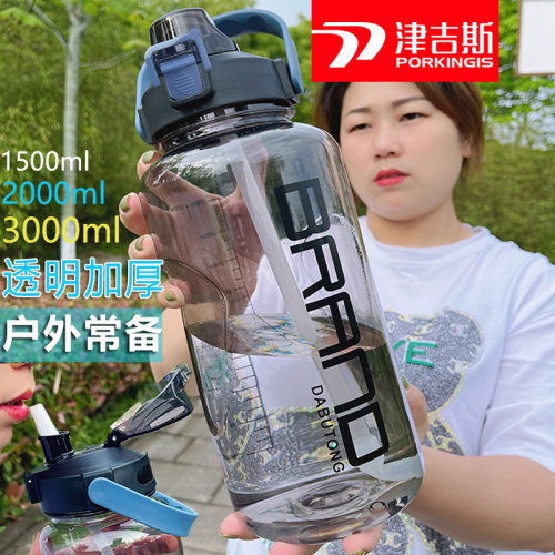 津吉斯超大透明吸管可拆大水杯