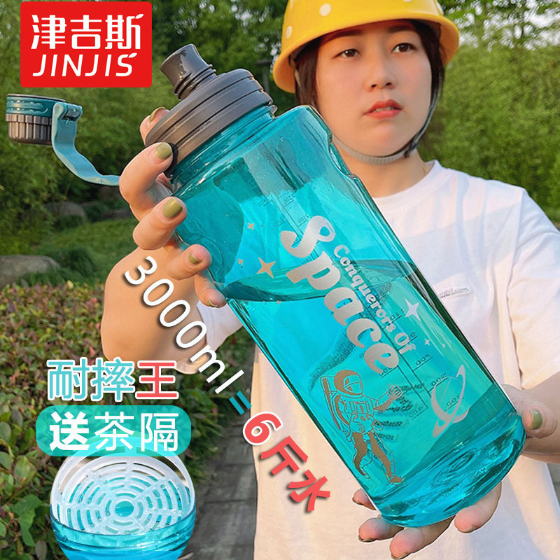 津吉斯带茶隔防暴晒耐高温大水杯
