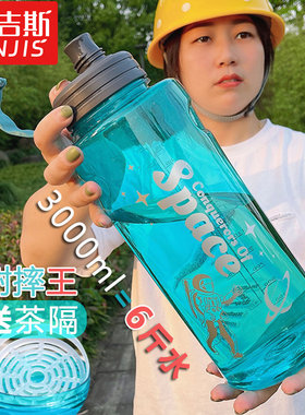 津吉斯带茶隔防暴晒耐高温大水杯