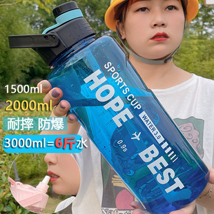 超大容量太空杯手提户外常备吸管透明防摔户外健身运动民工地水杯