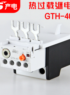 原装品质LS(LG)产电GMC接触器 热过载继电器GTH-40/3 MEC热继电器