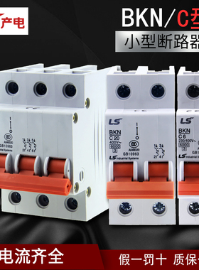 LS产电小型断路器BKN 1P 2P 3P 4P C6A10A16A25A40A63A空气开关LG