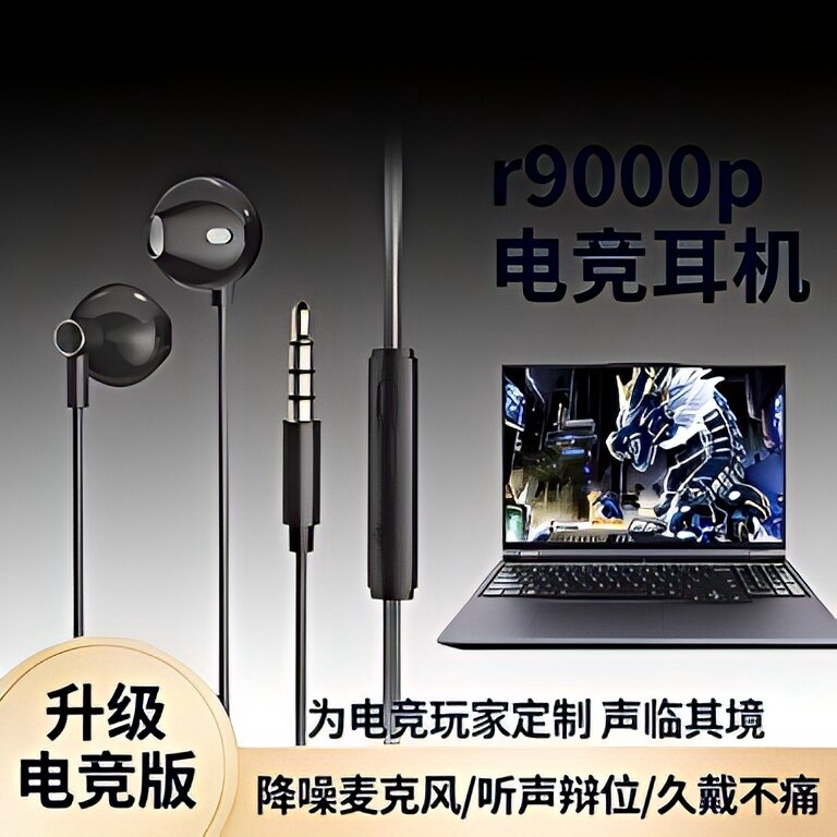 适用耳机台式耳麦二合一拯救者r9000p有线y700适用联想笔记本电脑