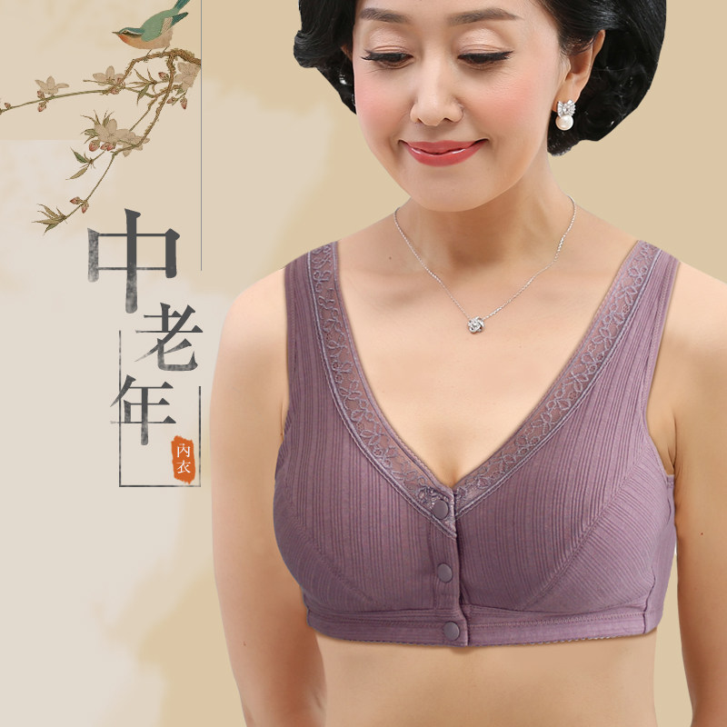 妈妈内衣女文胸前扣纯棉背心式无钢圈老人全棉大码中老年胸罩夏季,女士内衣/男士内衣/家居服,文胸,淘宝优惠券,粉丝福利购,淘宝优惠卷
