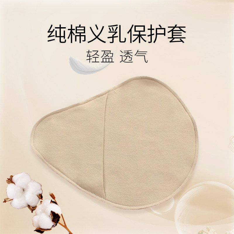 纯棉保护套轻质硅胶义乳袋子吸汗透气文胸内衣女草籽义乳易洗