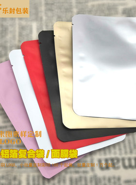 现货白色面膜袋定制盐浴定做