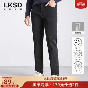 2025秋冬新款 莱克斯顿锥形牛仔裤 任选2件 百搭休闲长裤 179元