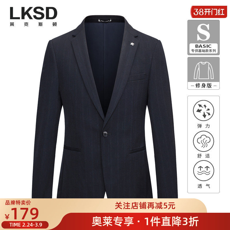 [品牌特卖]莱克斯顿修身西服2025秋季新款商务职业正装结婚西装男