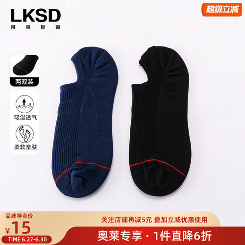 2双装短袜莱克斯顿袜子
