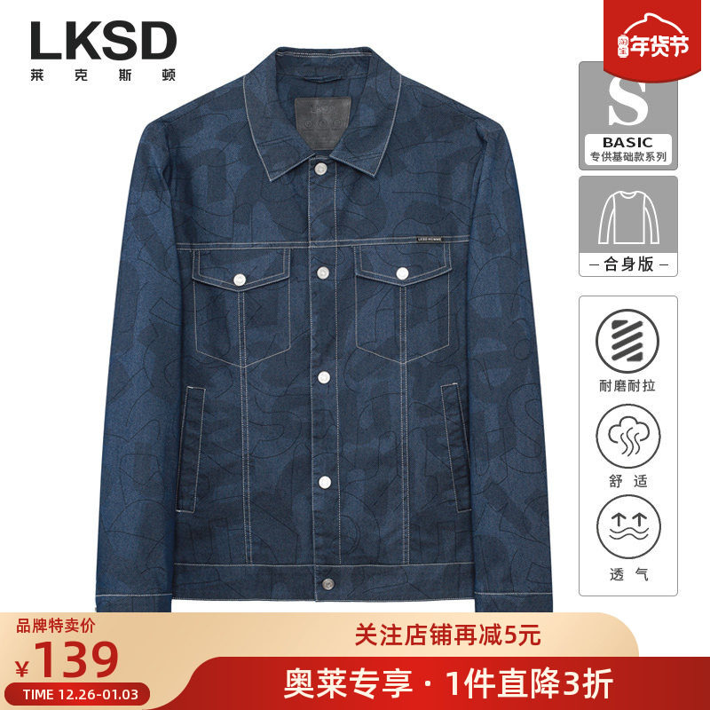 [品牌特卖]莱克斯顿男装翻领牛仔风休闲外套2025秋冬新款夹克防风,男装,夹克,淘宝优惠券,粉丝福利购,淘宝优惠卷