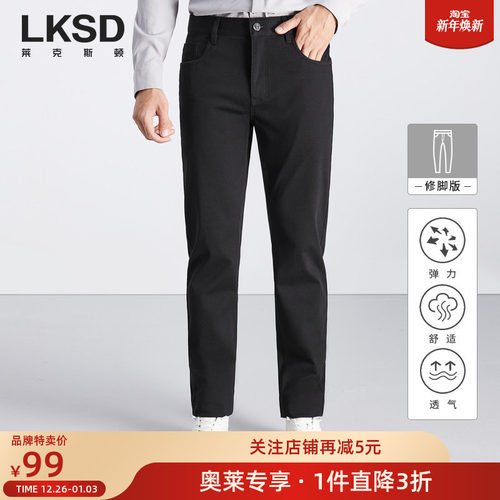 莱克斯顿修身小脚针织长裤