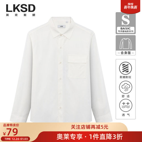 [品牌特卖]莱克斯顿男装长袖休闲衬衫2025秋季新款舒适百搭衬衣