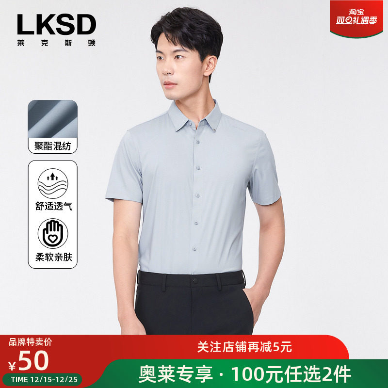 【100元任选2件】含莫代尔×莱克斯顿修身薄款衬衫夏季新款百搭