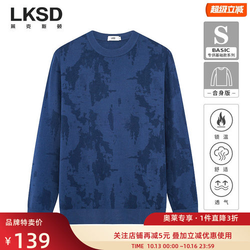 [品牌特卖]水墨提花×莱克斯顿男士圆领针织衫秋冬新款长袖毛衣男