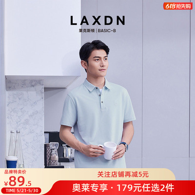 莱克斯顿含桑蚕丝短袖polo衫
