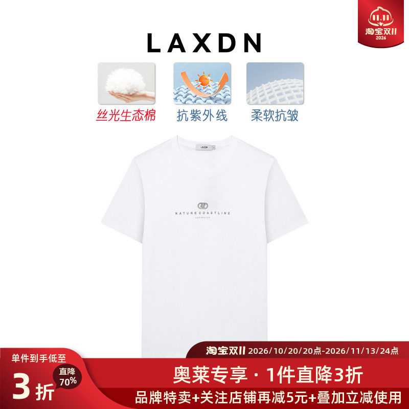 [防晒抗紫外线50+]莱克斯顿男装短袖t恤男夏季新款百搭圆领上衣