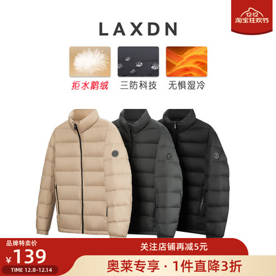 莱克斯顿拒水鹅绒三防轻薄羽绒服