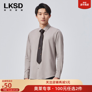 莱克斯顿修身 长袖 衬衫 商务正装 任选2件 2025新款 百搭衬衣 100元