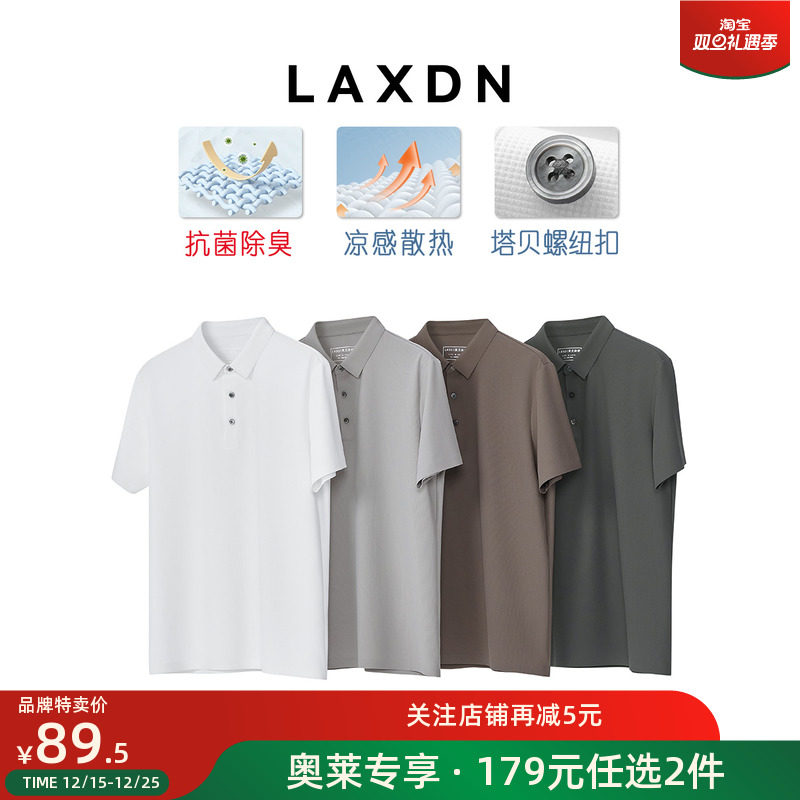 【179元任选2件】[华夫格肌理 抗菌凉感]莱克斯顿POLO衫夏翻领T恤