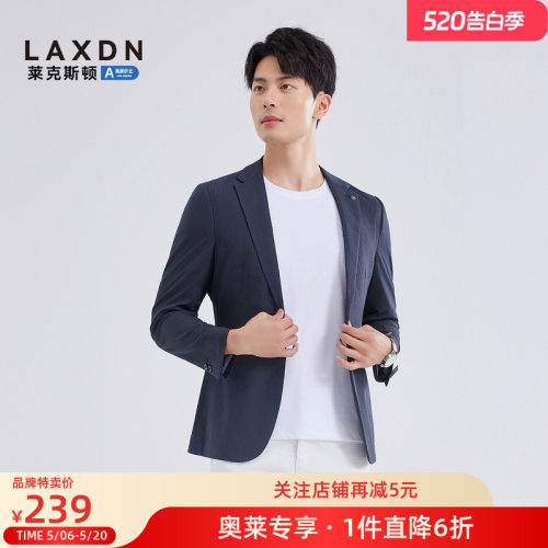 莱克斯顿官方弹力修身休闲西服