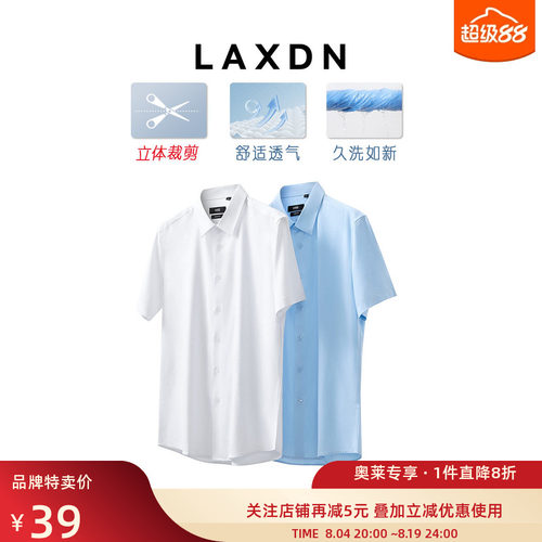 莱克斯顿修身版短袖正装衬衫