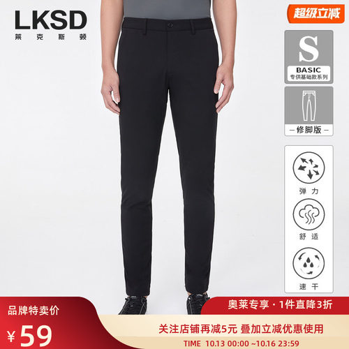 莱克斯顿修脚版休闲长裤