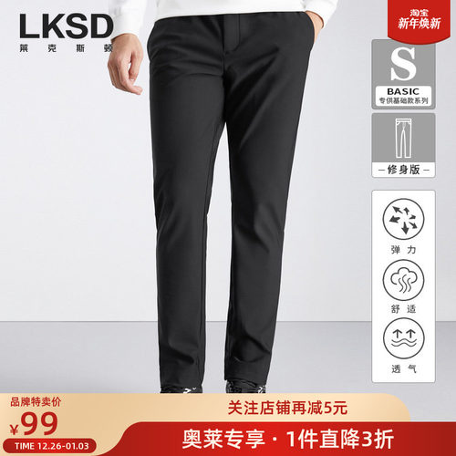 [品牌特卖]高弹力×莱克斯顿男装修身版针织长裤2025秋季新休闲裤
