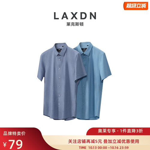 莱克斯顿短袖商务正装衬衫