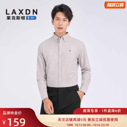 [100%棉 细格纹]莱克斯顿男士长袖衬衫秋季新款休闲通勤百搭衬衣