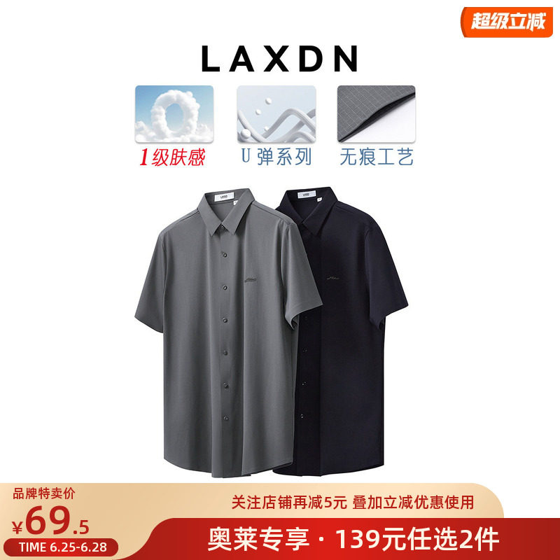 莱克斯顿无痕工艺显瘦衬衫衬衣