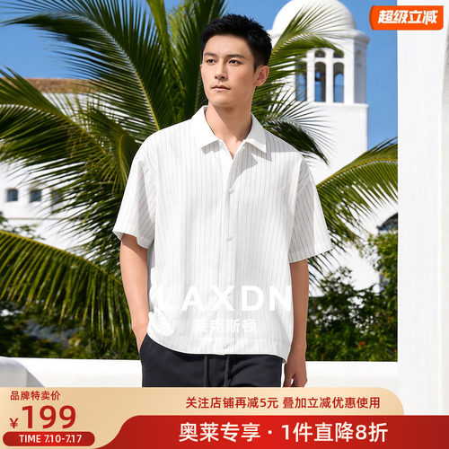 [轻薄透气肌理]莱克斯顿男士短袖衬衫2026新款夏季条纹宽松白衬衣
