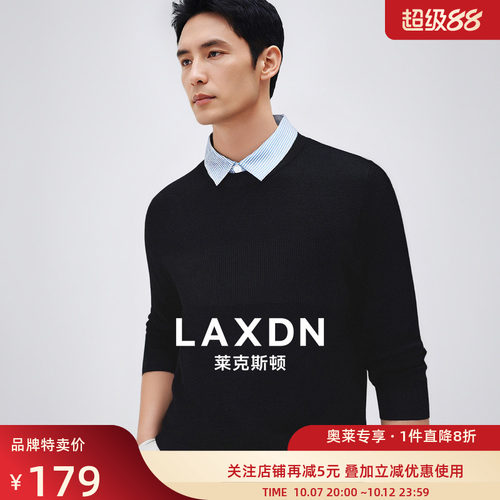 [假两件 含羊毛]莱克斯顿男士针织衫2026新款保暖衬衫领长袖毛衣