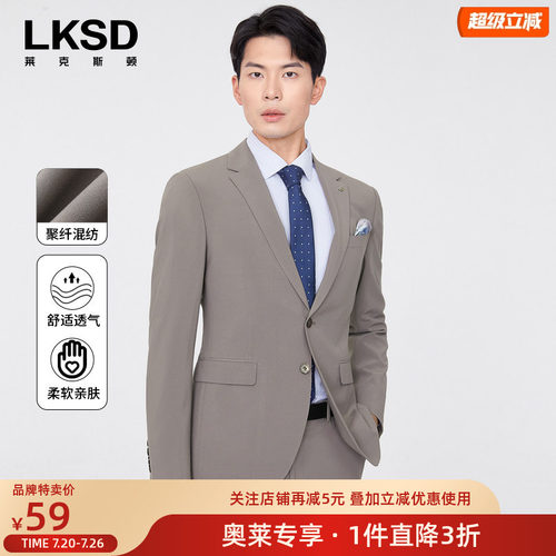 [品牌特卖]莱克斯顿修身版西服男2026春新款职场正装结婚西服外套