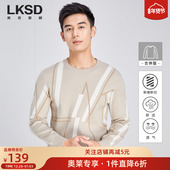 品牌特卖 含莫代尔×含绵羊毛×莱克斯顿长袖 针织衫 2025新款 保暖