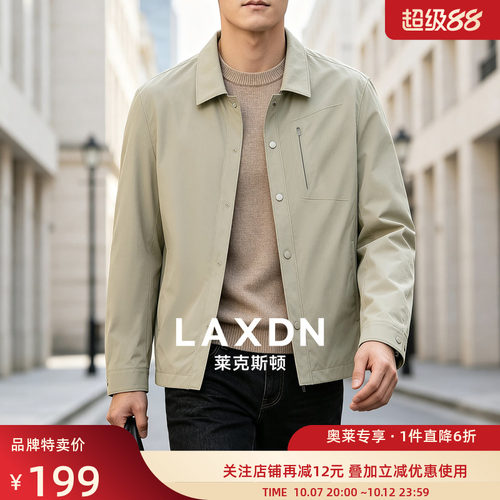 [微皱肌理]莱克斯顿男士夹克秋季新款翻领休闲通勤衬衫式外套上衣