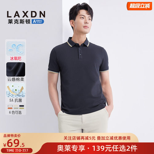 莱克斯顿官方奥莱店139元任选2件