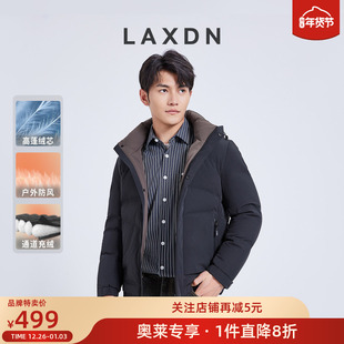 [品牌特卖]莱克斯顿可拆卸连帽羽绒服2025冬新款加厚保暖防风外套