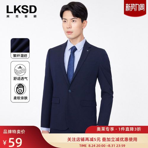 [品牌特卖]莱克斯顿修身西服男2026春秋新款职场正装礼服西装外套