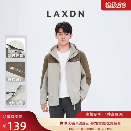 莱克斯顿可拆卸帽拼接风衣外套