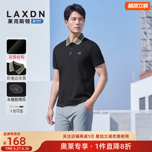 莱克斯顿双珠结构透气短袖POLO衫