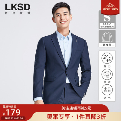 [品牌特卖]莱克斯顿修身西服2025秋季新款商务正装礼服结婚西装男