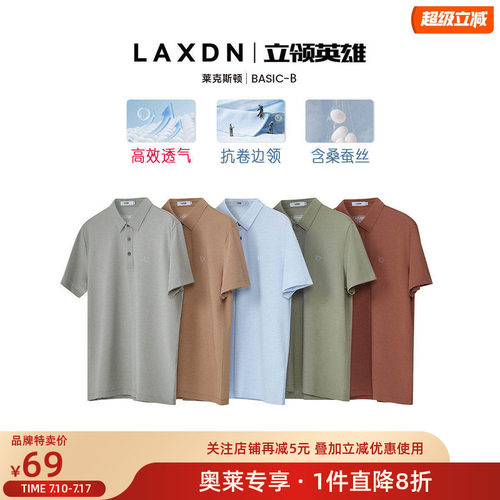 莱克斯顿吸湿排汗短袖polo衫