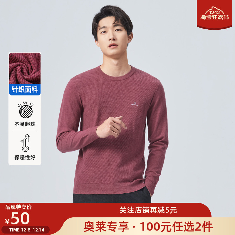 莱克斯顿抗起球锁温长袖针织衫