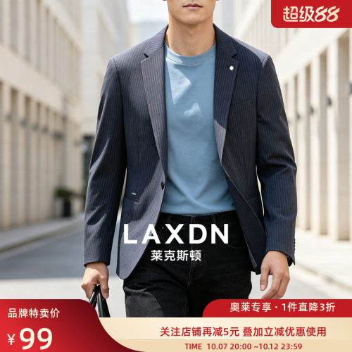 [断码特卖清仓薄透气竖纹提花]男士弹力修身休闲西服商务西装外套