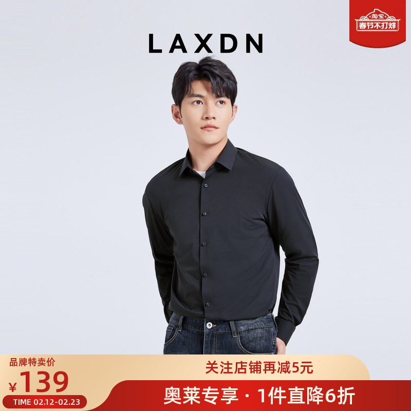 [品牌特卖]含桑蚕丝×高弹×莱克斯顿修身版长袖正装衬衫2025新款