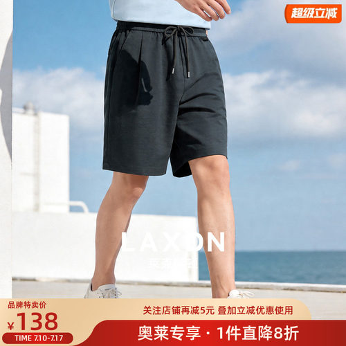 莱克斯顿2026夏新款男装抽绳宽松五分裤百搭短裤松紧腰休闲裤轻薄