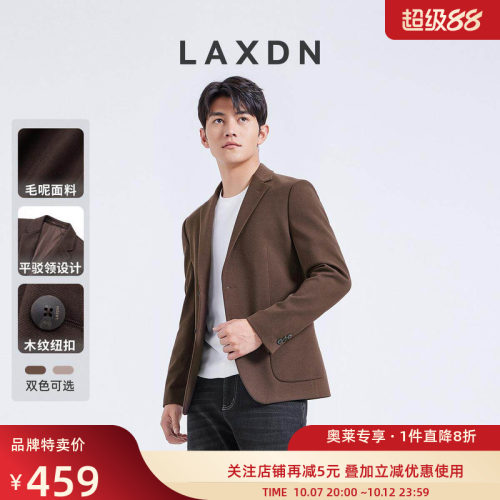 莱克斯顿针织毛呢休闲西服