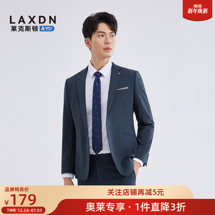 西服职场面试新郎礼服西装 莱克斯顿2025秋新款 修身 商务正装 男装