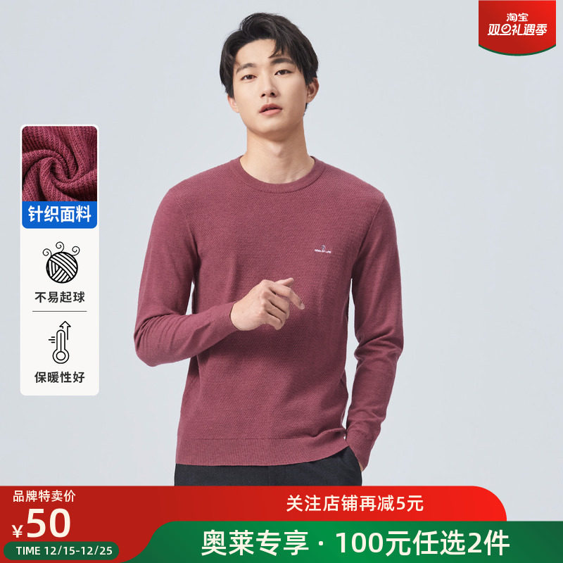 莱克斯顿抗起球锁温长袖针织衫